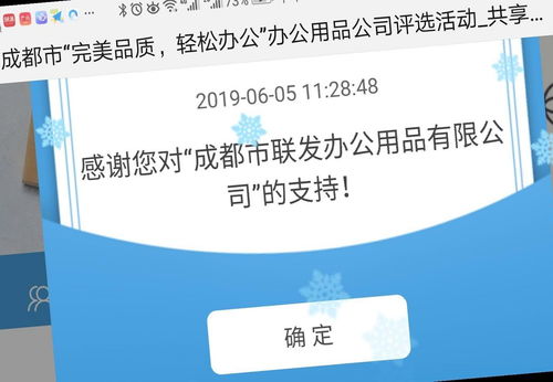 成都芬炯科技在2019年成都市辦公用品公司評(píng)選中拔得頭籌，引領(lǐng)生物技術(shù)推廣服務(wù)新浪潮